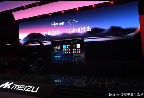 Flyme Autoϵͳʽȫ仪Ϊʽ