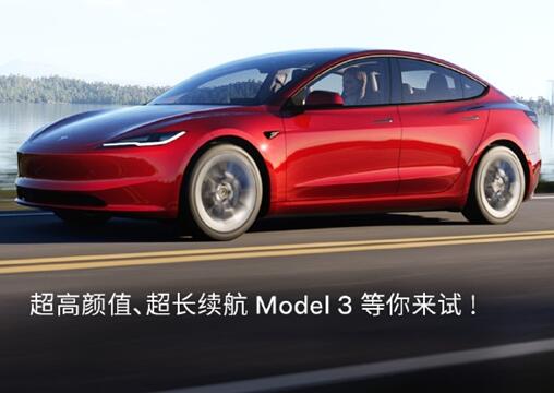 ˹ŴУ50Ϣˣ׸7.99 Model 3չ85Ԫ